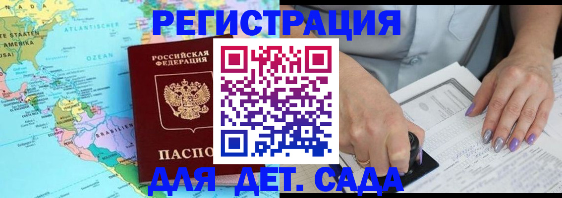 временная регистрация недорого в Ступино